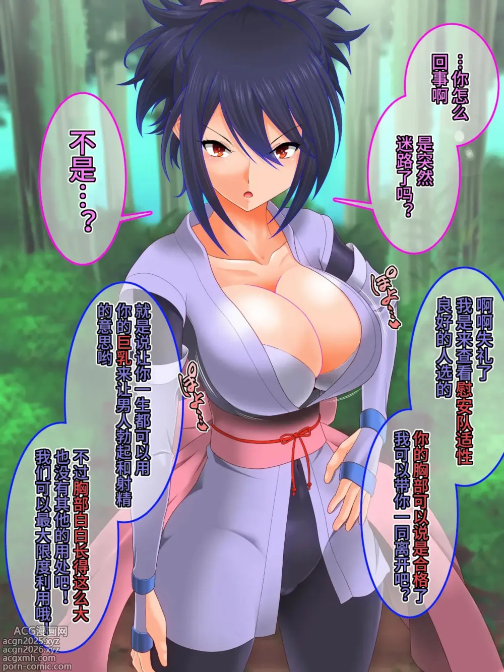Page 3 of doujinshi Tales of Hypnosis2