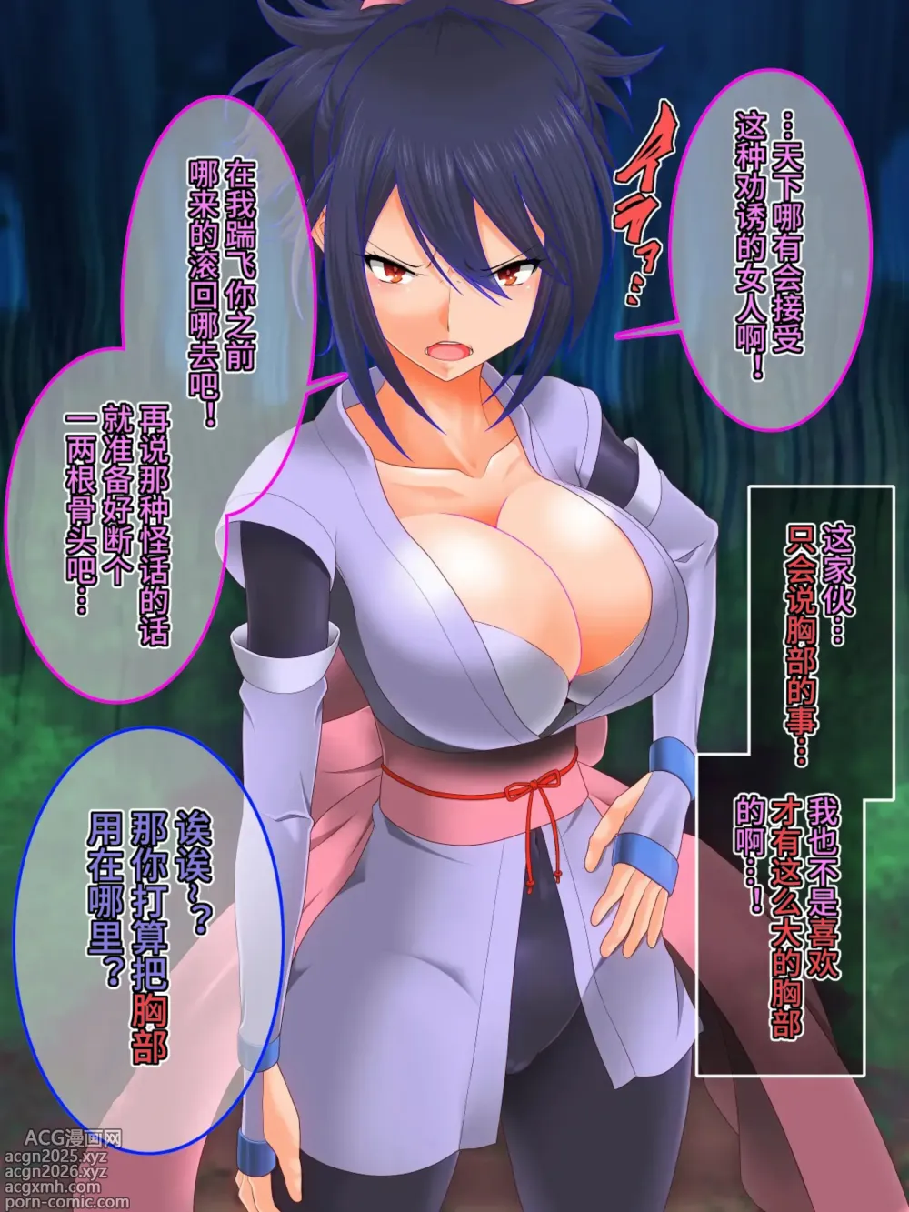 Page 4 of doujinshi Tales of Hypnosis2