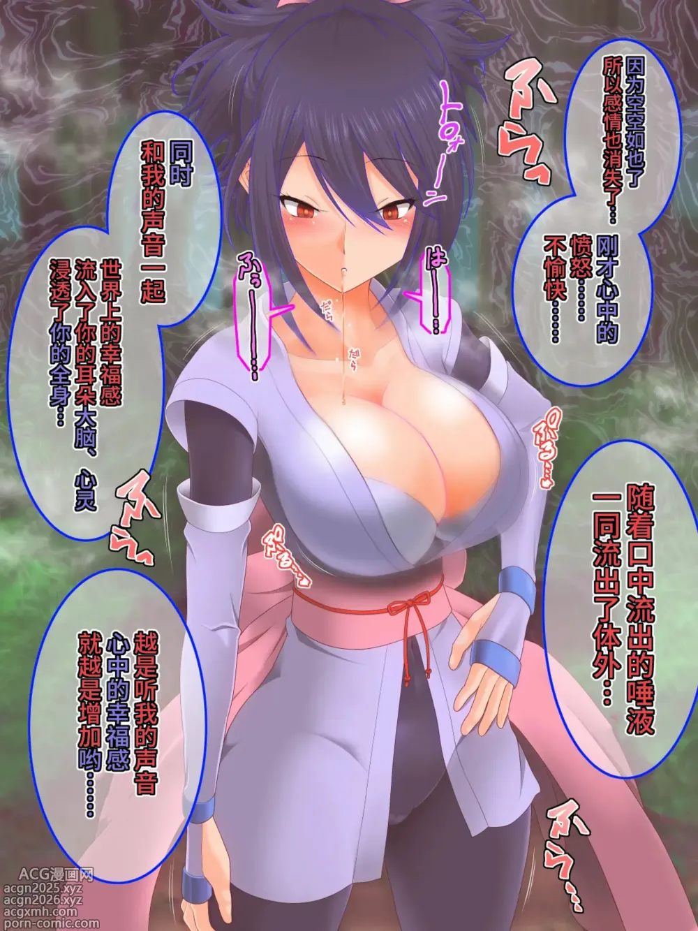 Page 7 of doujinshi Tales of Hypnosis2