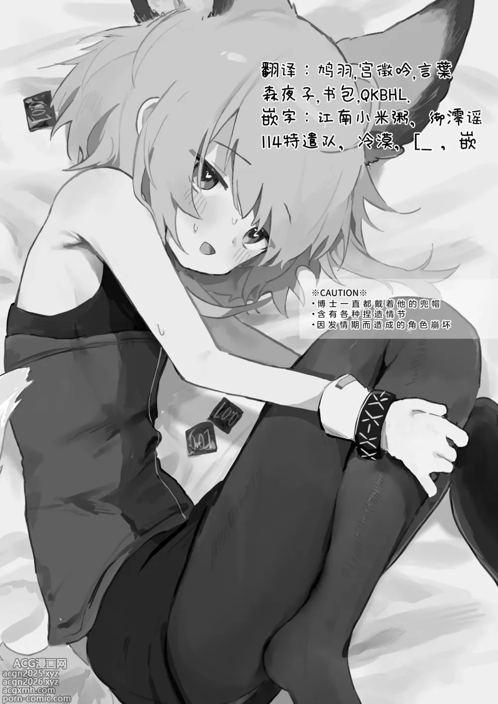 Page 2 of doujinshi 苏苏洛成为了秘书。