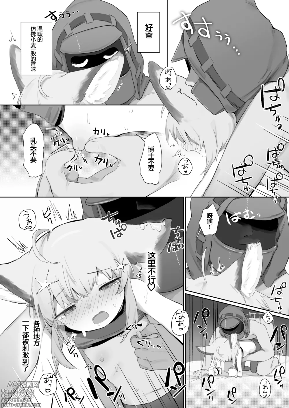 Page 41 of doujinshi 苏苏洛成为了秘书。