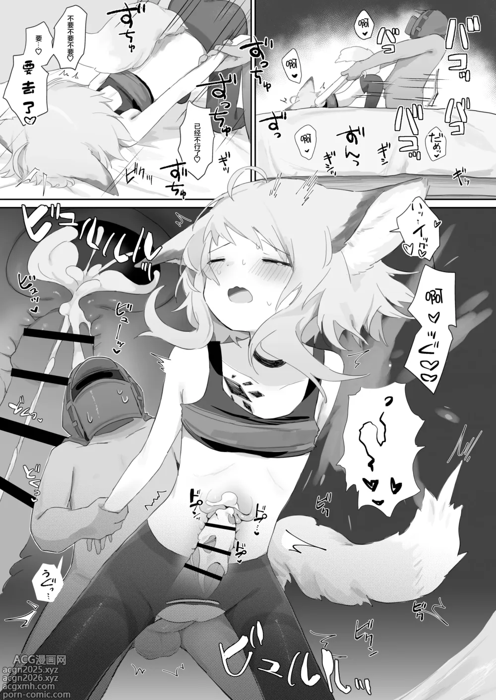 Page 46 of doujinshi 苏苏洛成为了秘书。