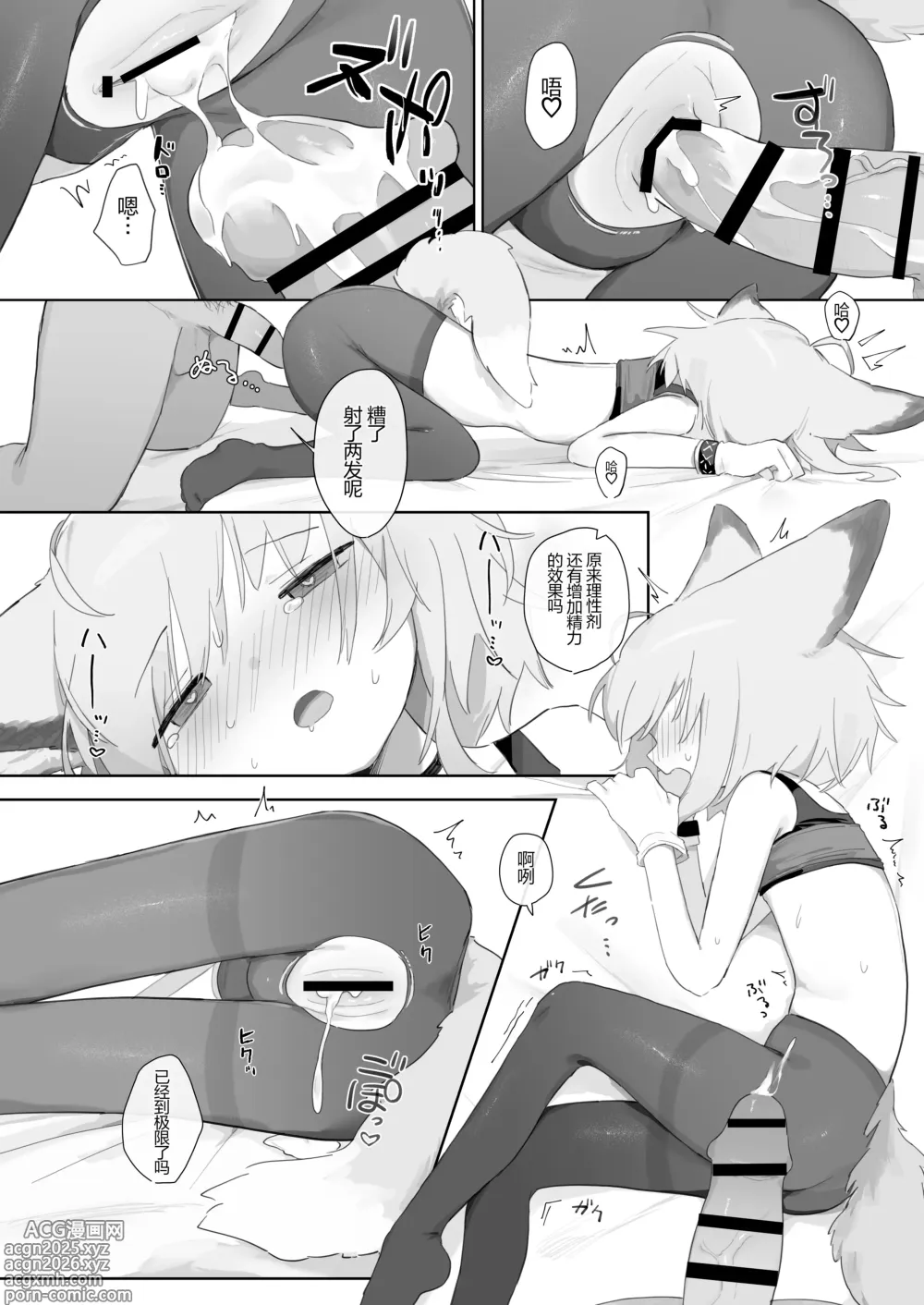 Page 47 of doujinshi 苏苏洛成为了秘书。