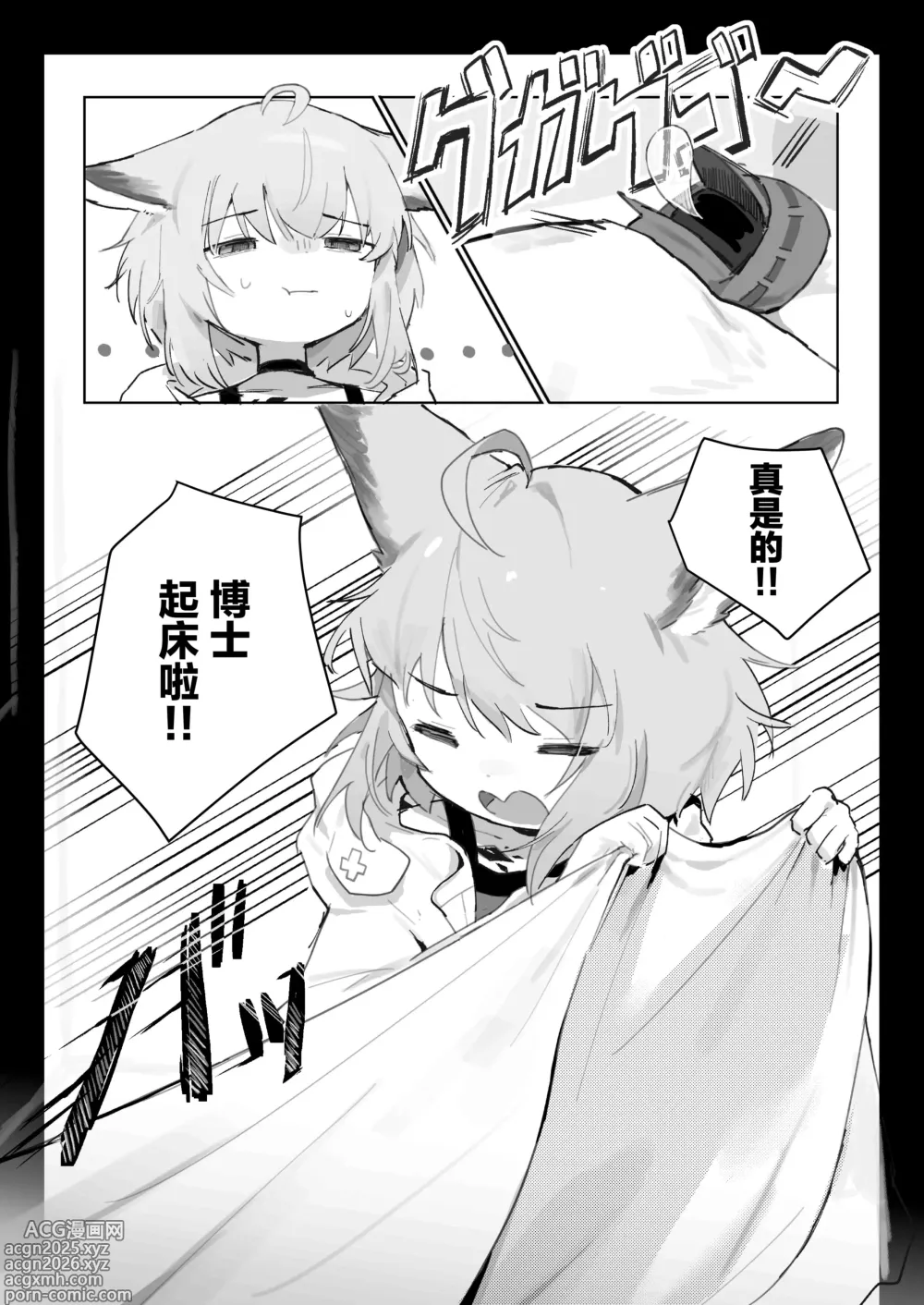 Page 8 of doujinshi 苏苏洛成为了秘书。