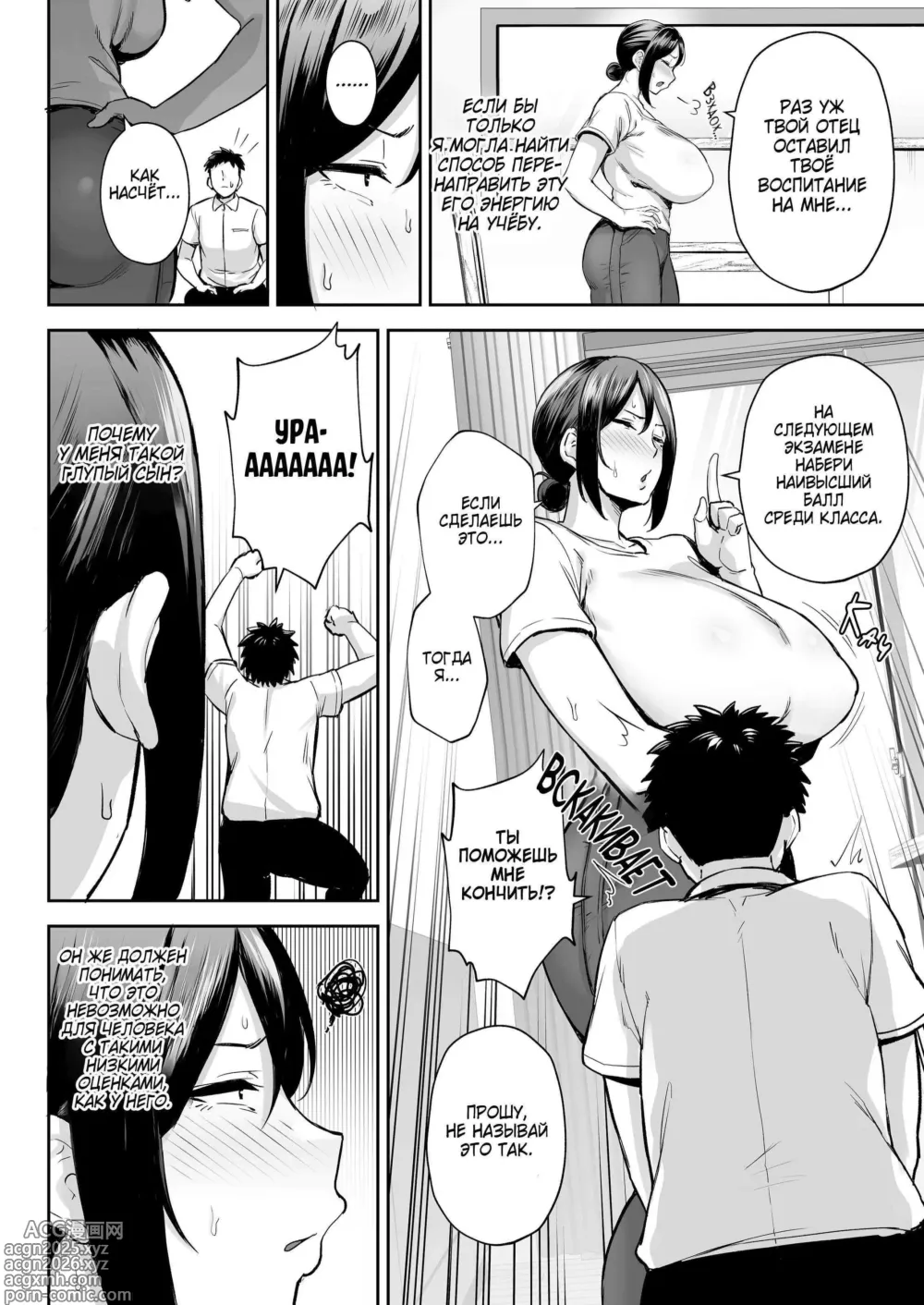 Page 7 of doujinshi Top Class MILF 1 / Первоклассная МИЛФА
