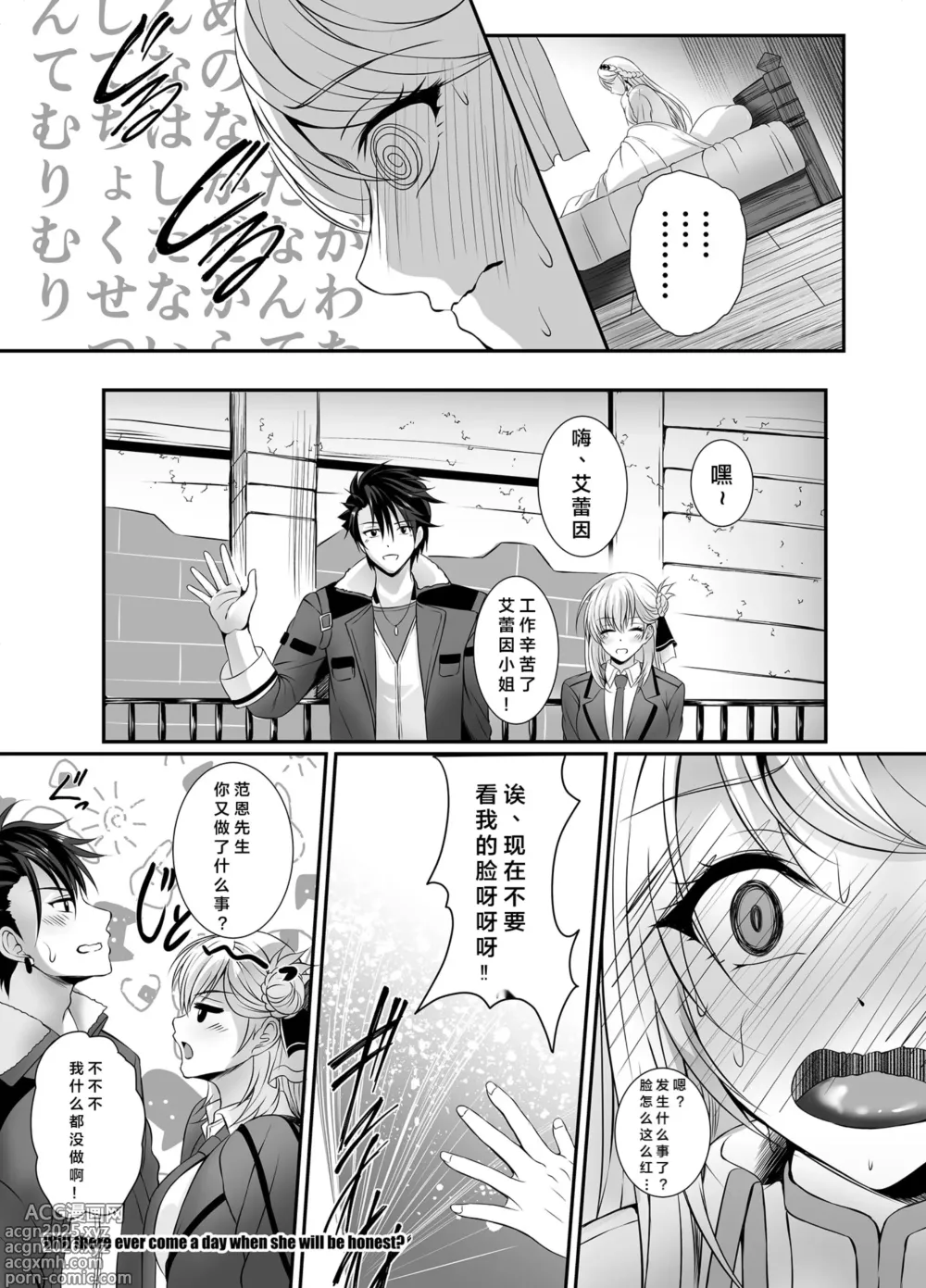 Page 18 of doujinshi Soubou Fragrance