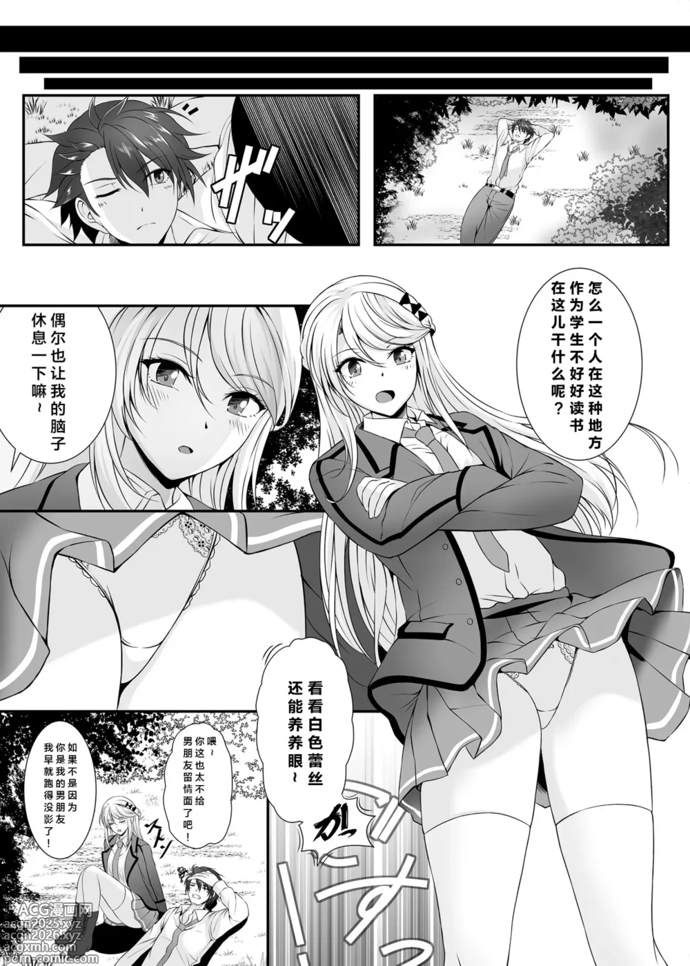 Page 3 of doujinshi Soubou Fragrance