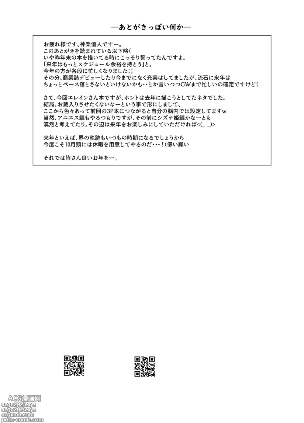 Page 21 of doujinshi Soubou Fragrance