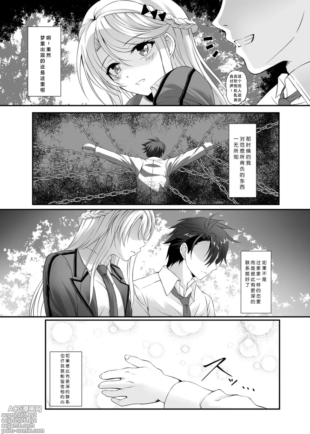 Page 4 of doujinshi Soubou Fragrance