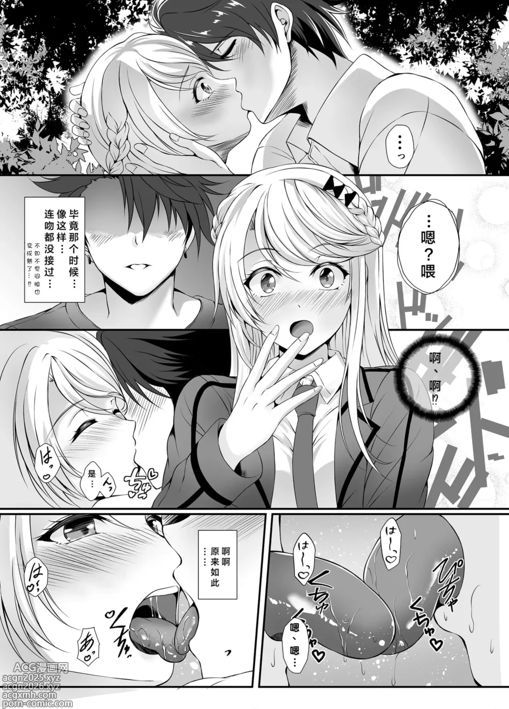 Page 5 of doujinshi Soubou Fragrance