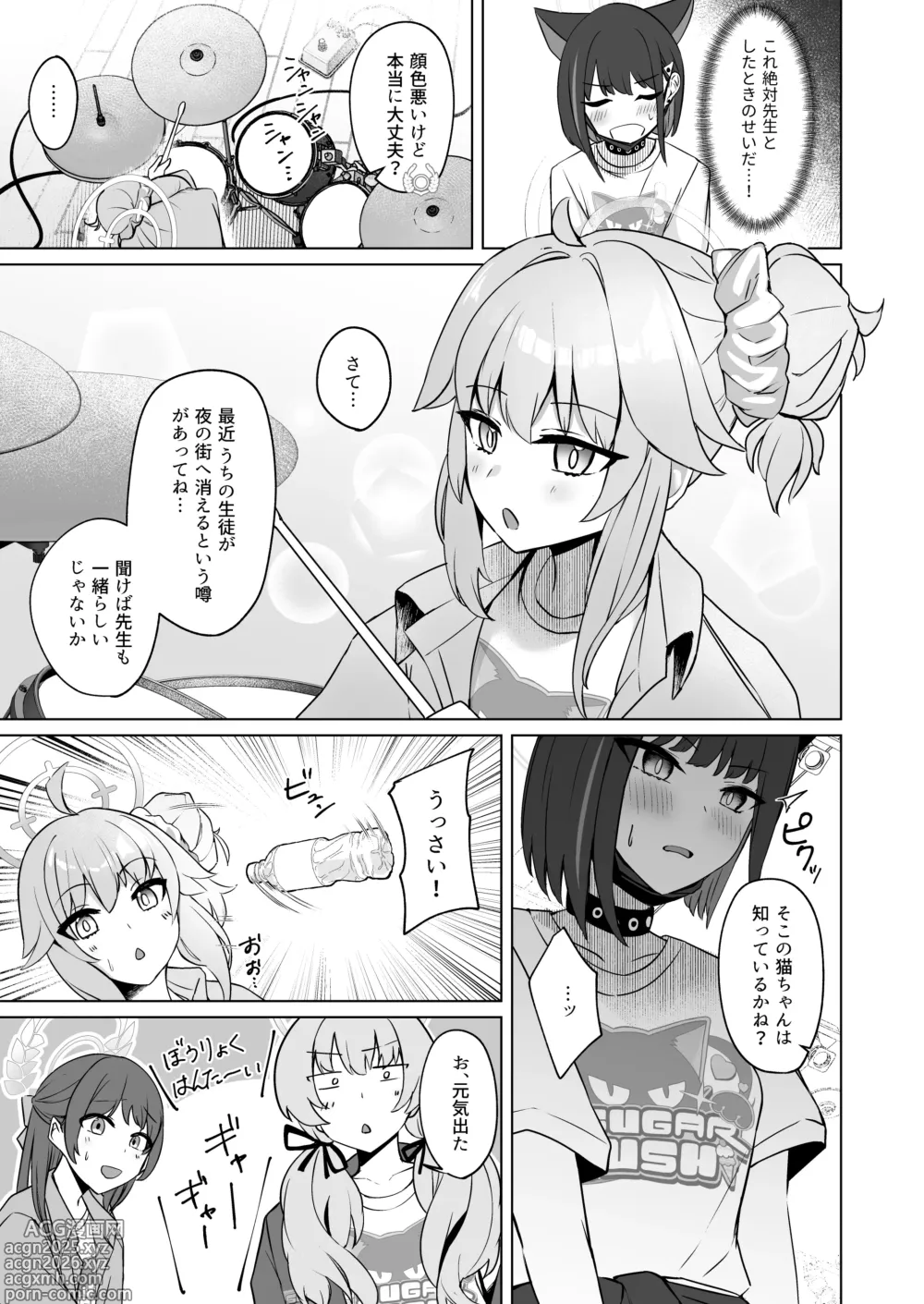 Page 6 of doujinshi Lack of sugarrrr!
