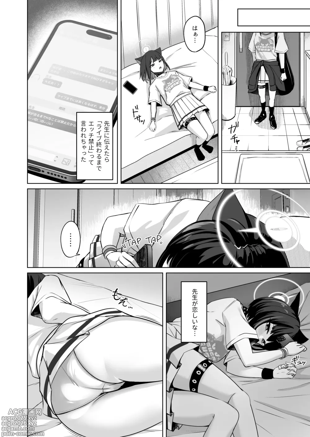 Page 7 of doujinshi Lack of sugarrrr!