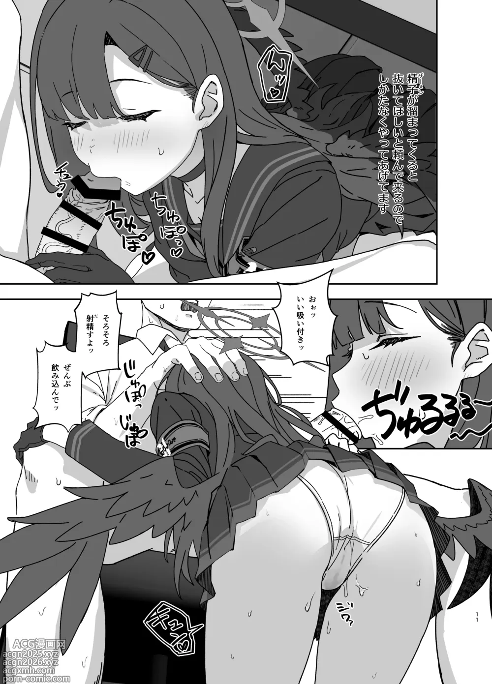 Page 11 of doujinshi Nakamasa Ichika wa Bunny Cos o Kitemitai