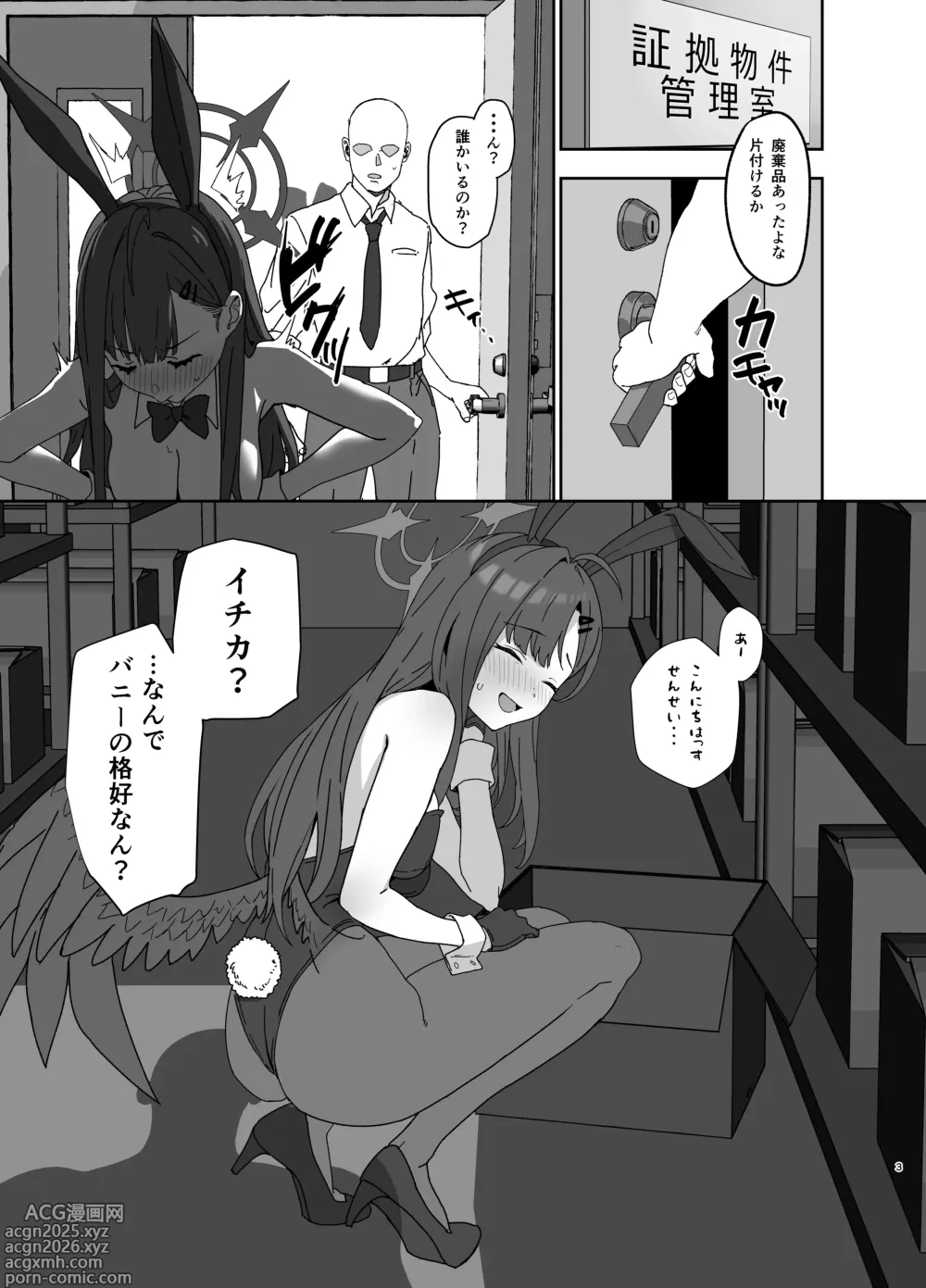 Page 3 of doujinshi Nakamasa Ichika wa Bunny Cos o Kitemitai