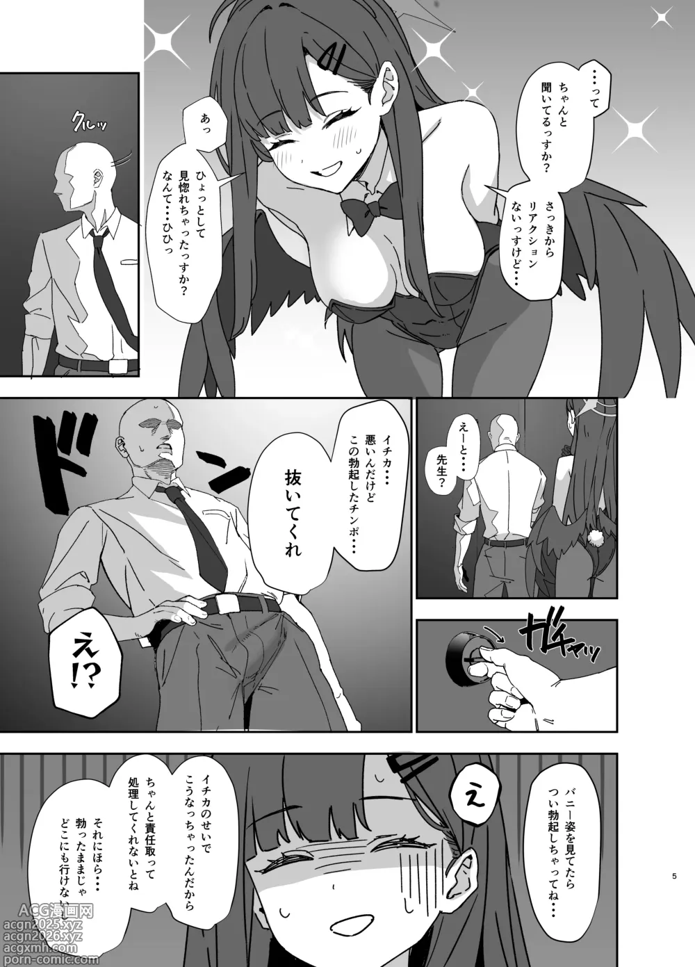 Page 5 of doujinshi Nakamasa Ichika wa Bunny Cos o Kitemitai