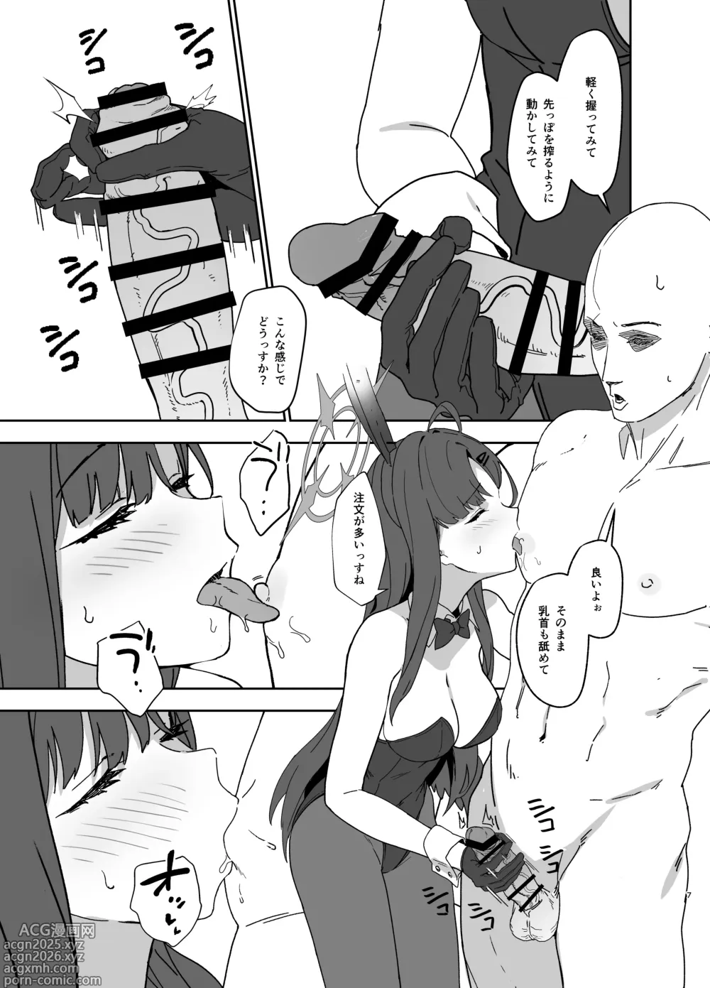 Page 7 of doujinshi Nakamasa Ichika wa Bunny Cos o Kitemitai