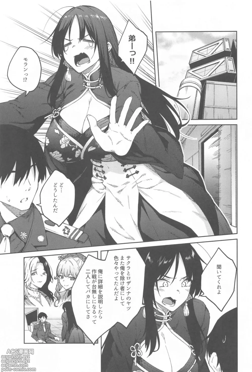 Page 2 of doujinshi Ore ni Zenbu Makasena Otouto