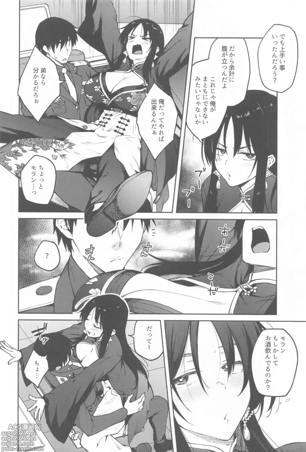 Page 3 of doujinshi Ore ni Zenbu Makasena Otouto