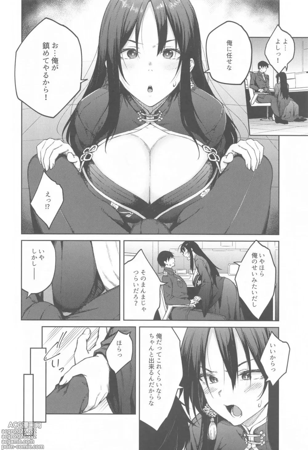 Page 5 of doujinshi Ore ni Zenbu Makasena Otouto