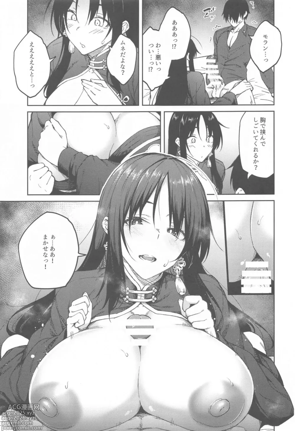 Page 8 of doujinshi Ore ni Zenbu Makasena Otouto
