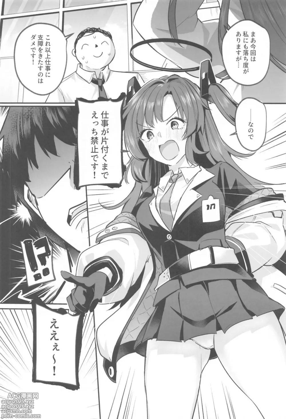 Page 5 of doujinshi Muramura ga  Osamaranai  Yuuka wa Sensei o Osotte Shimaimashita - Mura Mura Yuuka Teacher Sexually Assault