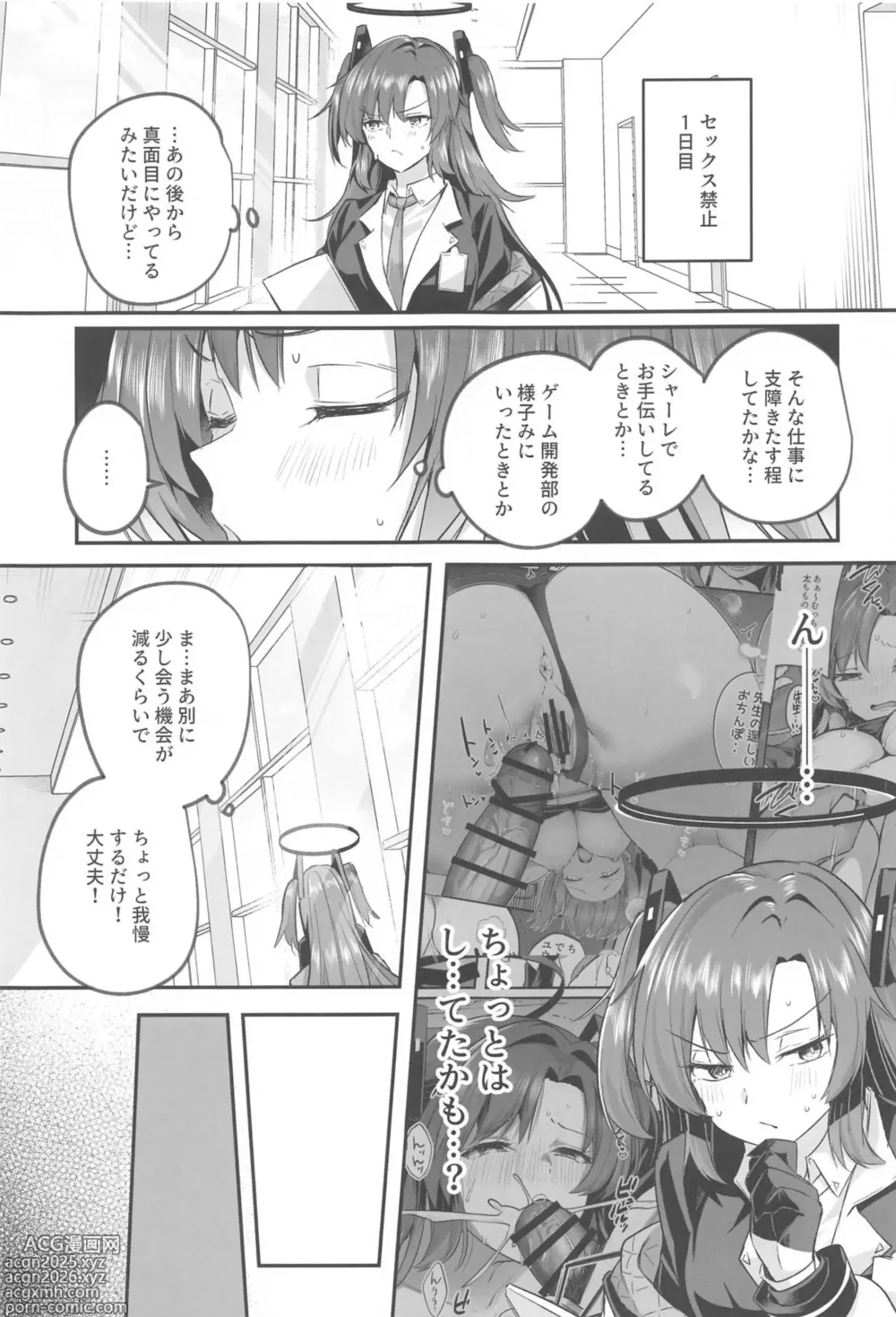 Page 6 of doujinshi Muramura ga  Osamaranai  Yuuka wa Sensei o Osotte Shimaimashita - Mura Mura Yuuka Teacher Sexually Assault