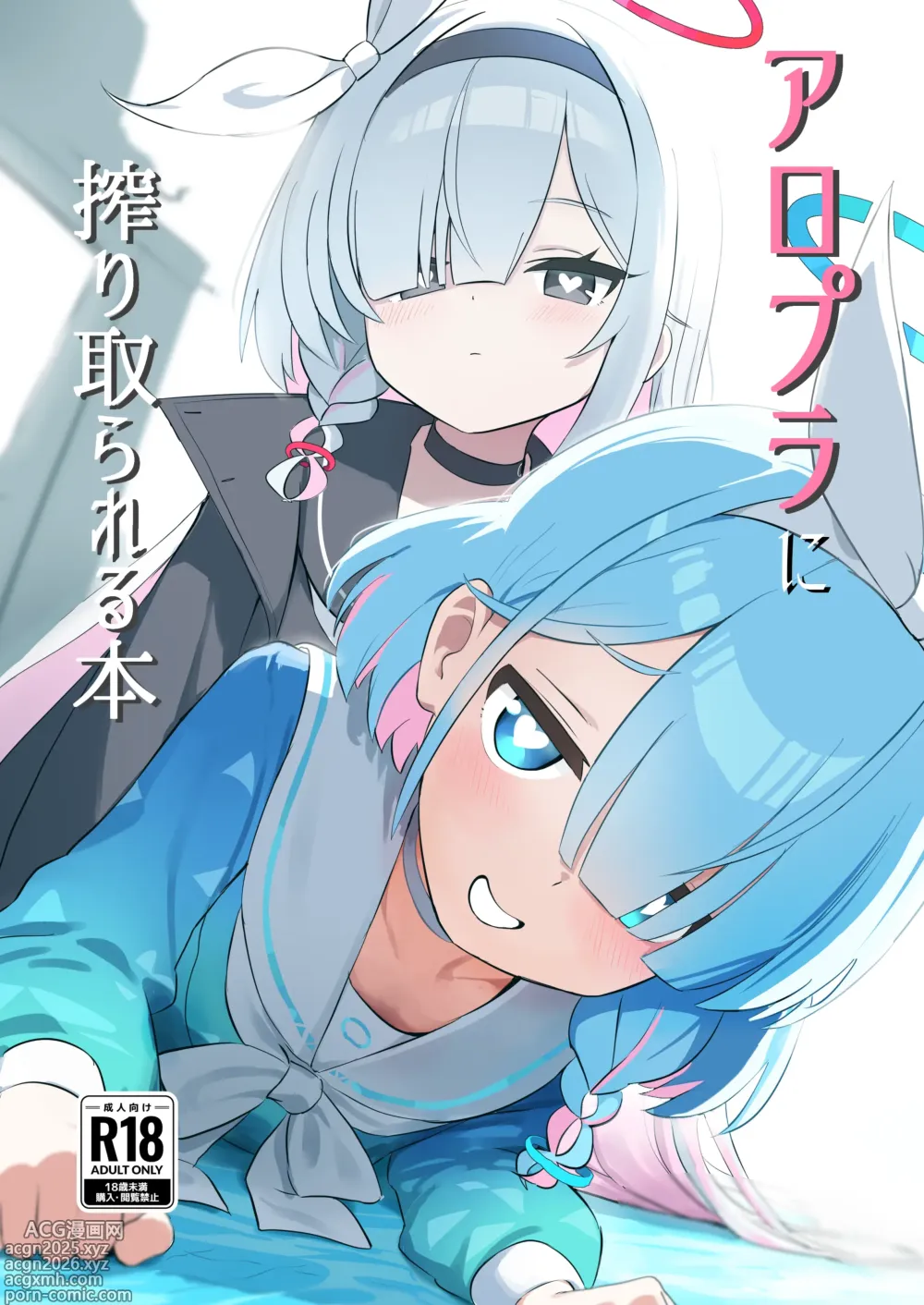 Page 1 of doujinshi AroPla ni Shiboritorareru Hon