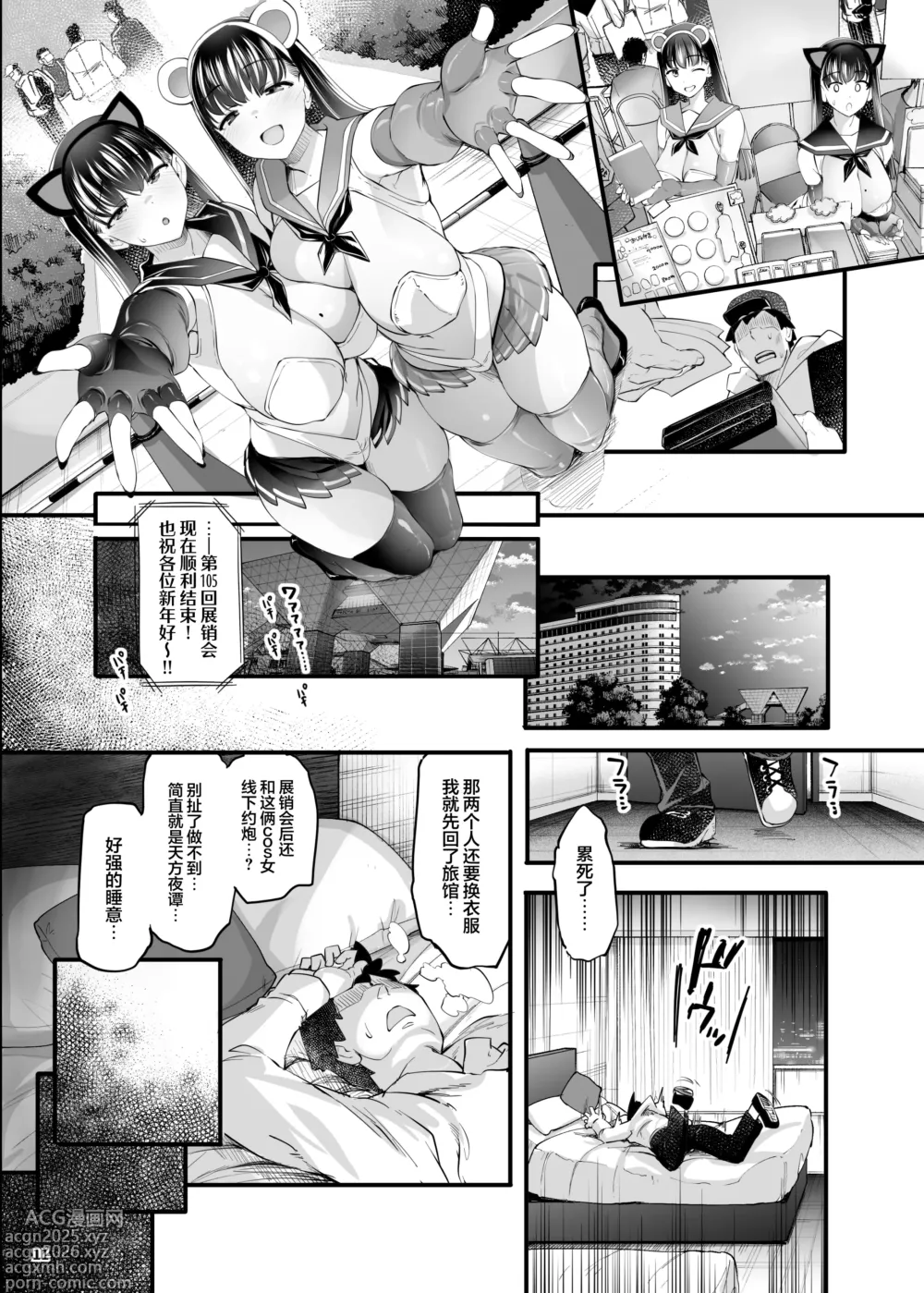 Page 14 of doujinshi 长乳姐妹和线下约炮❤展销会
