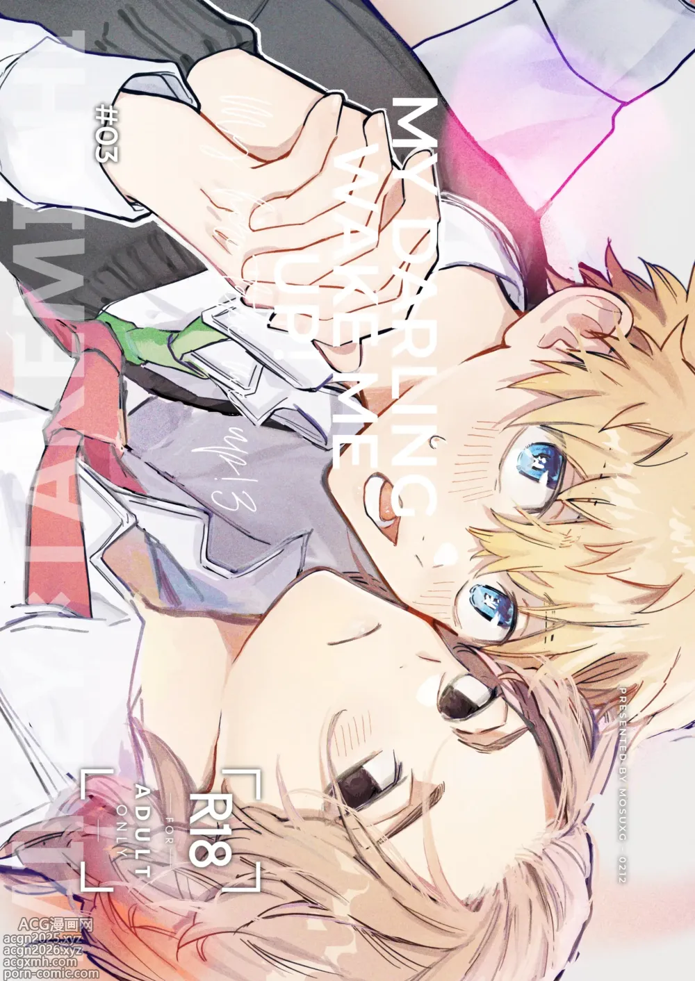 Page 1 of doujinshi MY DARLING WAKE ME UP!