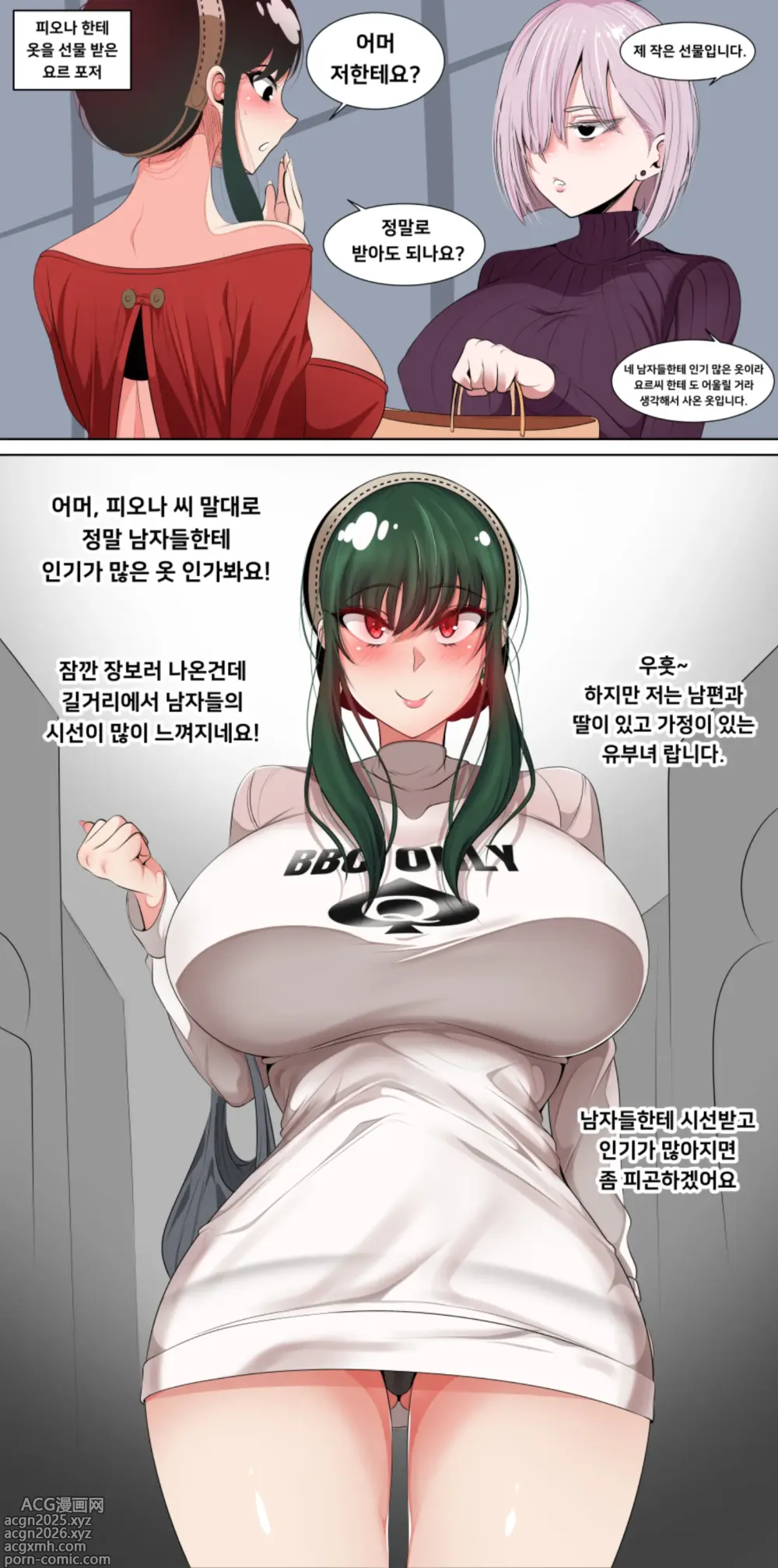 Page 19 of doujinshi 요르 포저