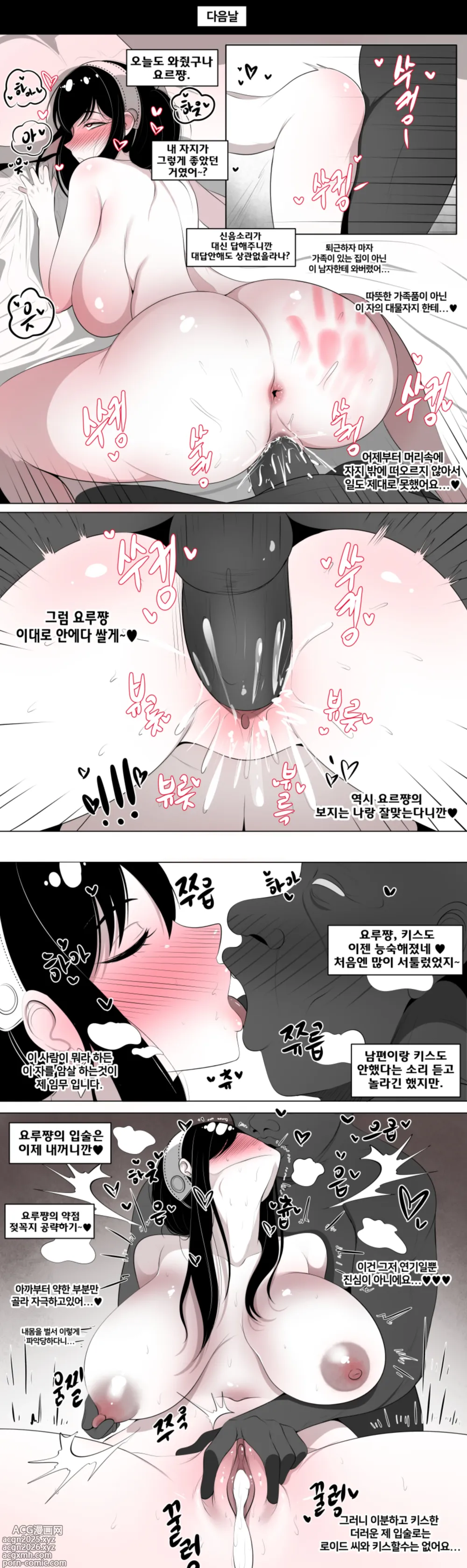 Page 5 of doujinshi 요르 포저