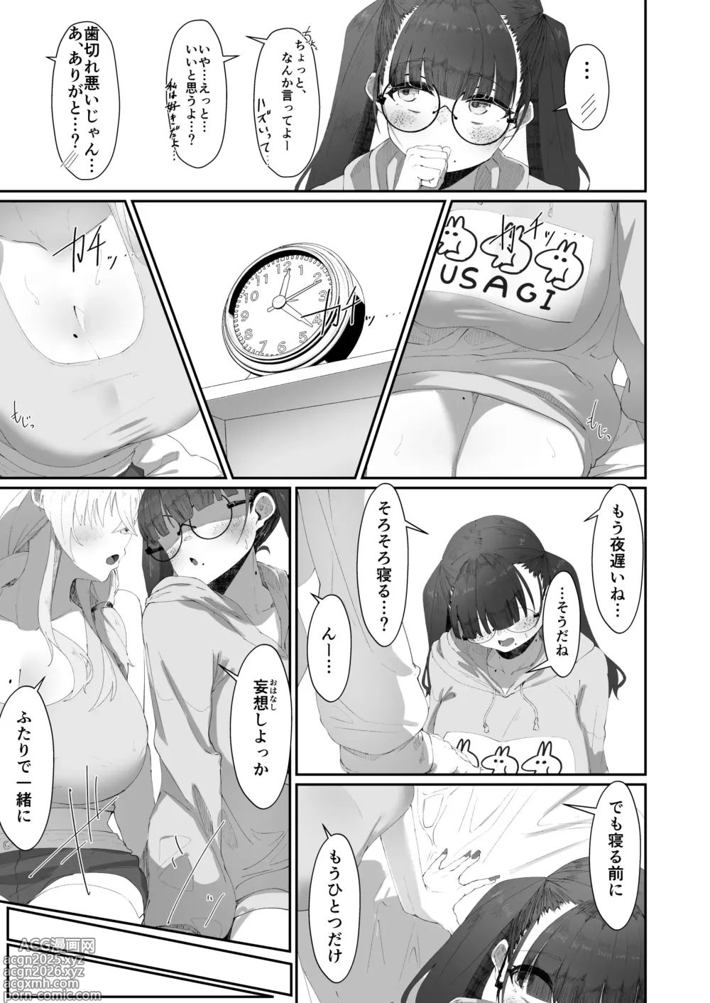 Page 20 of doujinshi Koko de no Ohanashi wa Subete Mousou desu!! Jimi Kyonyuu Megane-chan to Mekakure Kyonyuu Gal-chan Futari no Yoru no Mousou Waidan