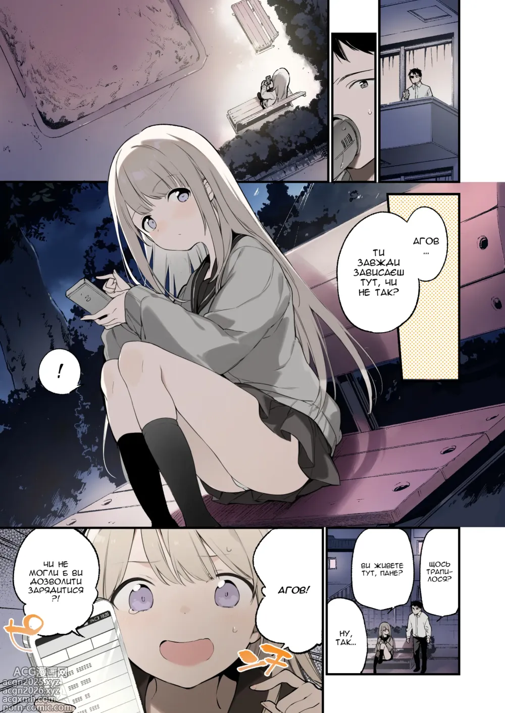 Page 2 of doujinshi Бродяча Кішка - Кольорова -