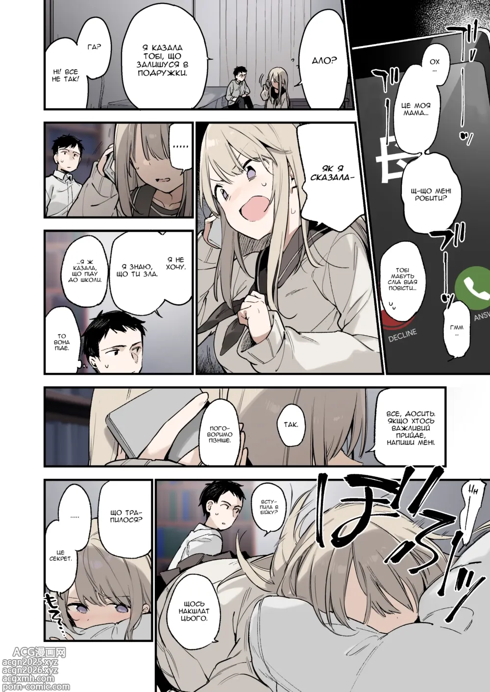 Page 11 of doujinshi Бродяча Кішка - Кольорова -