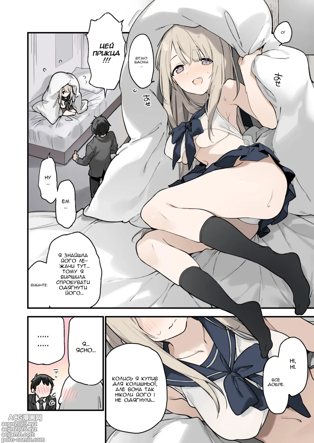 Page 13 of doujinshi Бродяча Кішка - Кольорова -