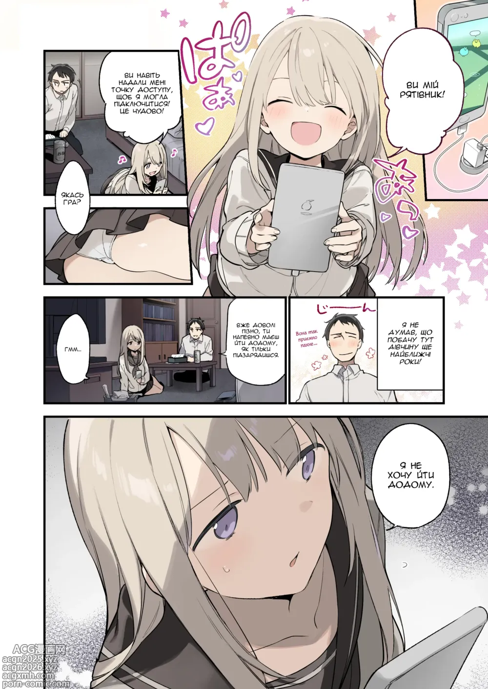 Page 3 of doujinshi Бродяча Кішка - Кольорова -
