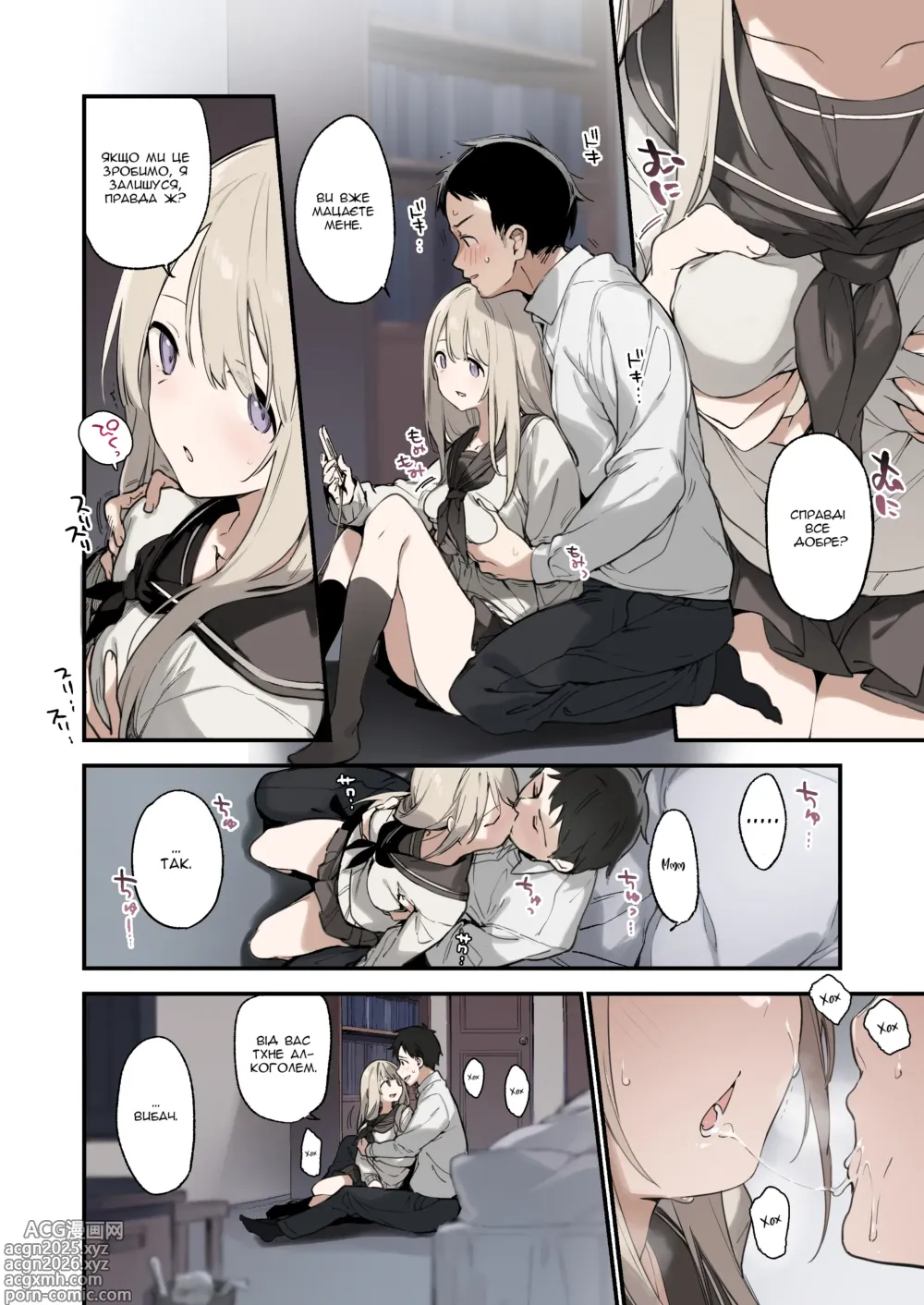 Page 5 of doujinshi Бродяча Кішка - Кольорова -