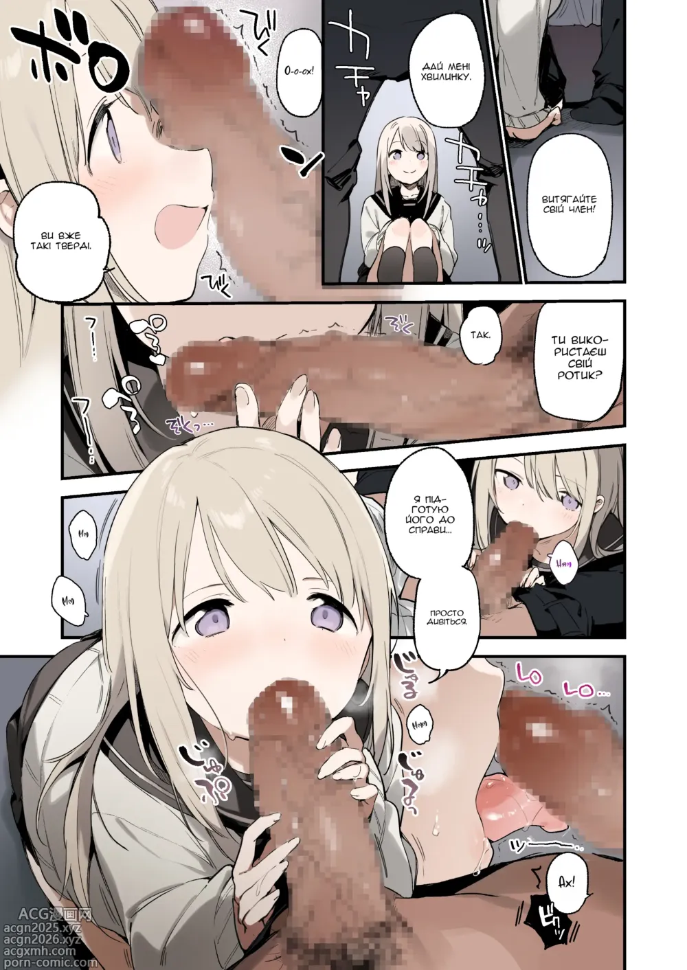 Page 6 of doujinshi Бродяча Кішка - Кольорова -