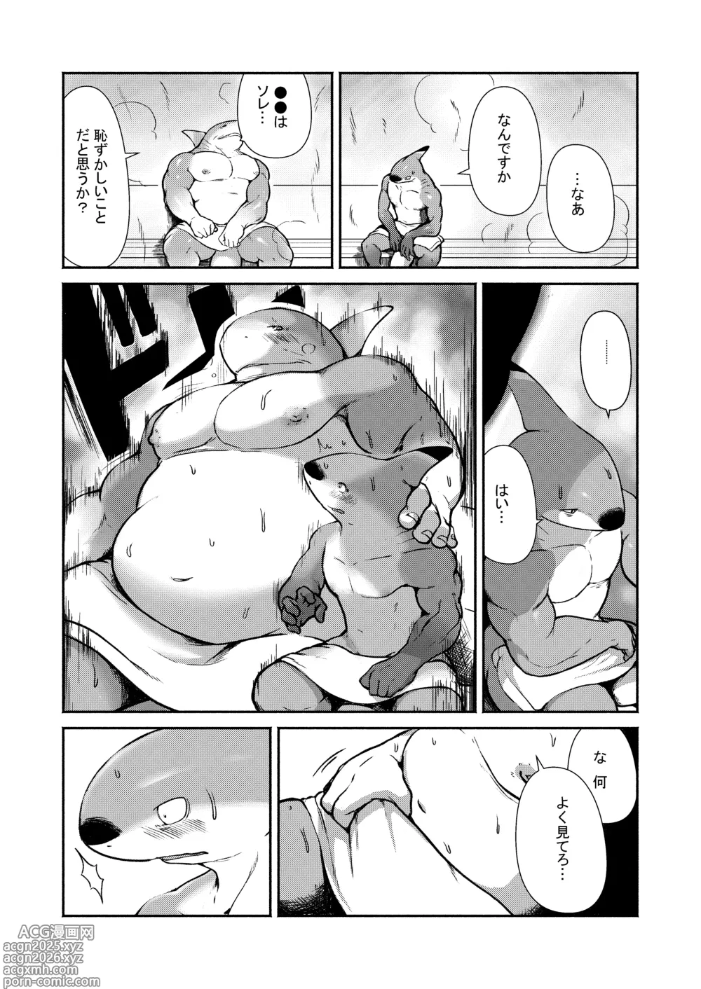 Page 13 of manga MARBLE