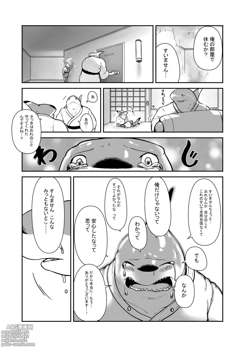 Page 17 of manga MARBLE