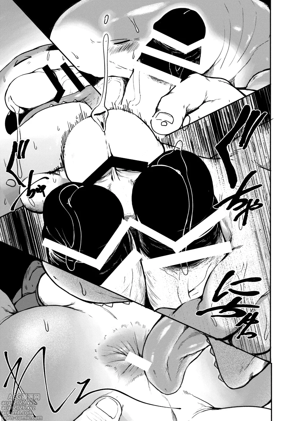Page 21 of manga MARBLE