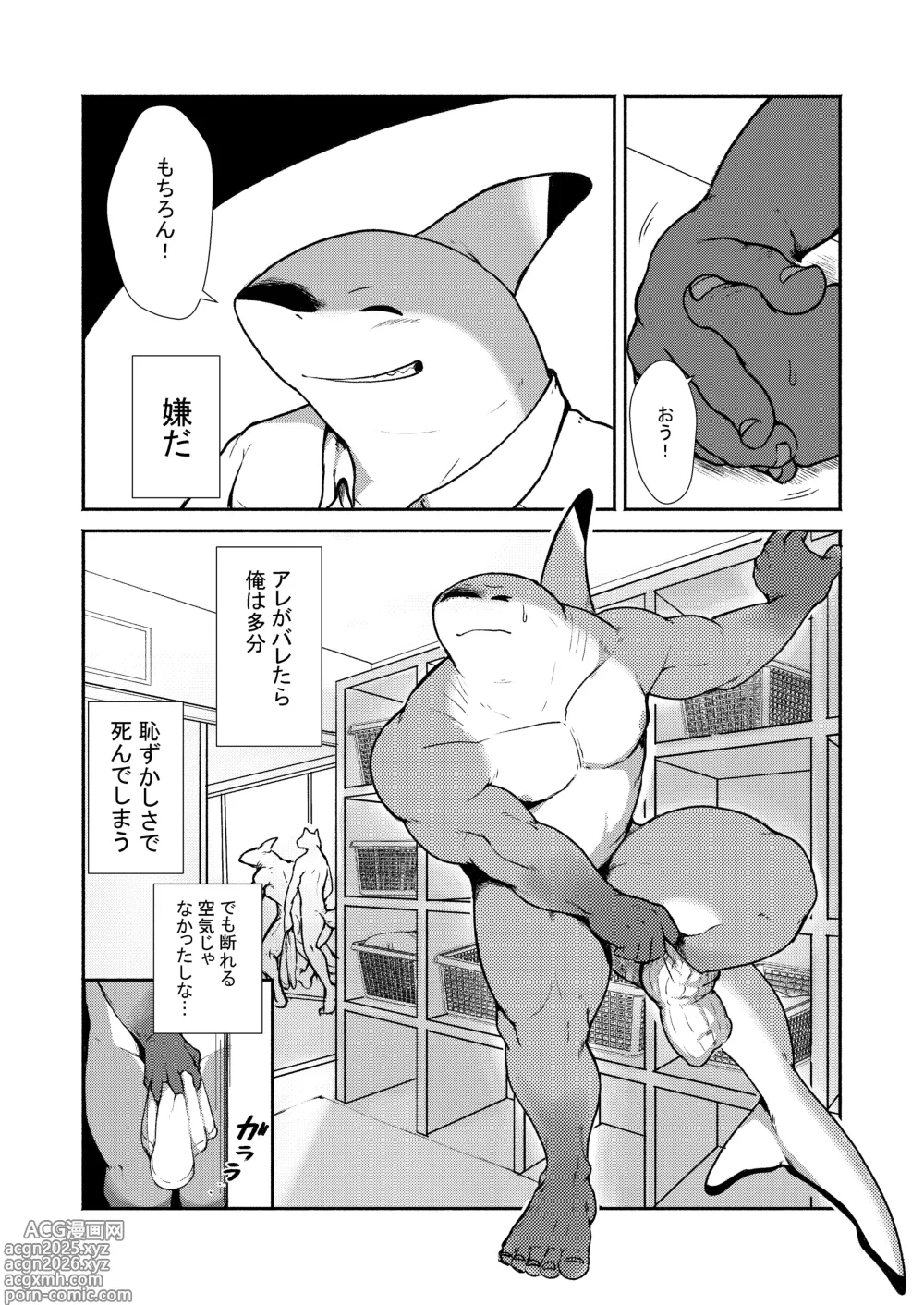 Page 4 of manga MARBLE