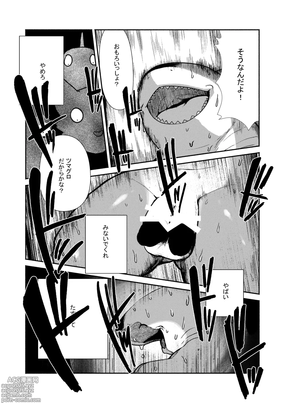 Page 10 of manga MARBLE