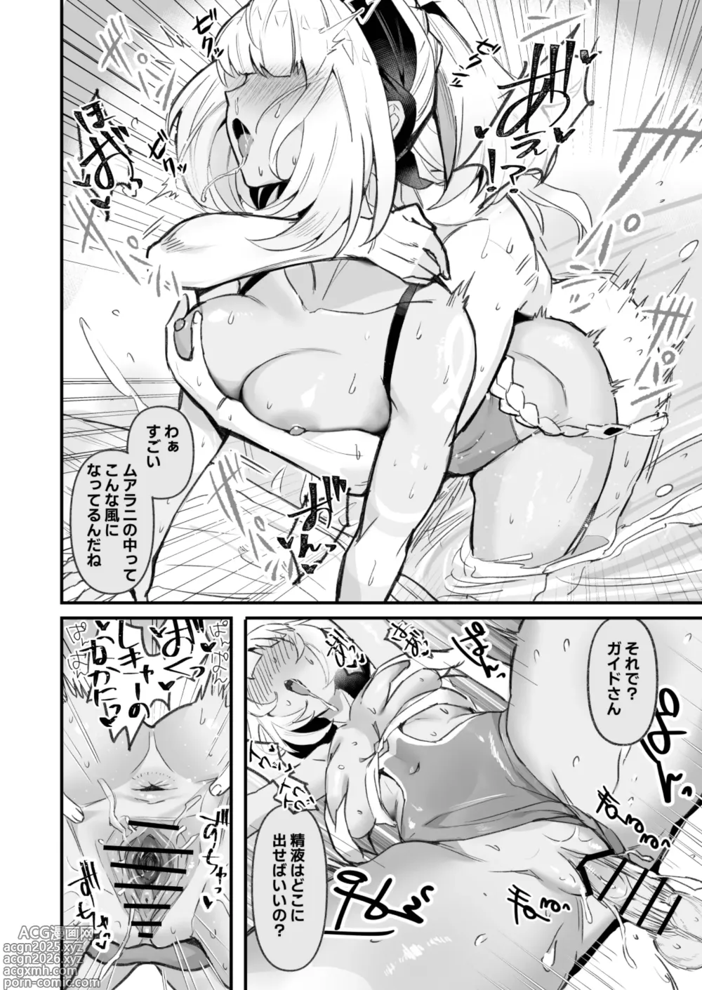 Page 8 of doujinshi HoYoLuv
