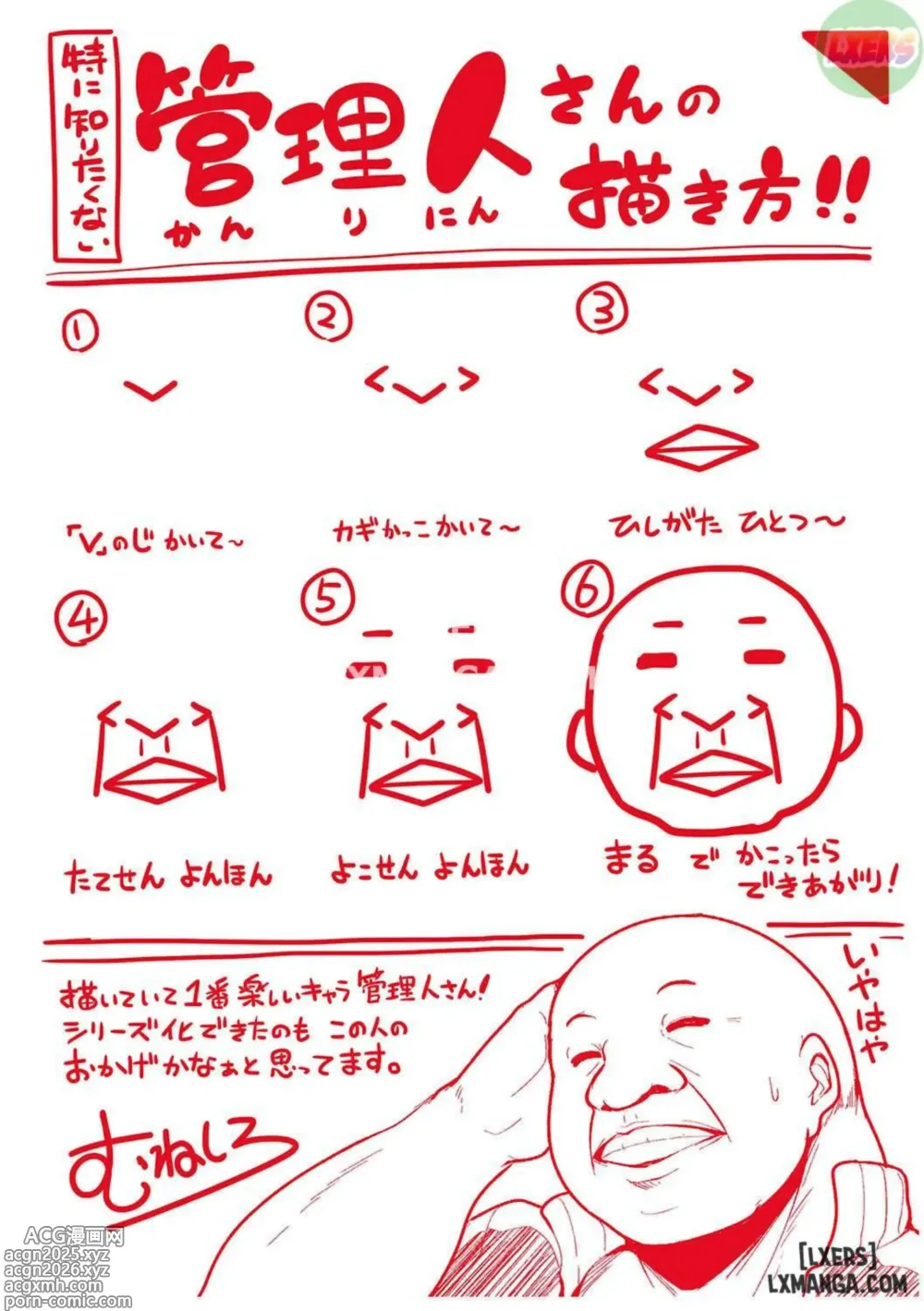 Page 204 of doujinshi Matayuru Dormitory