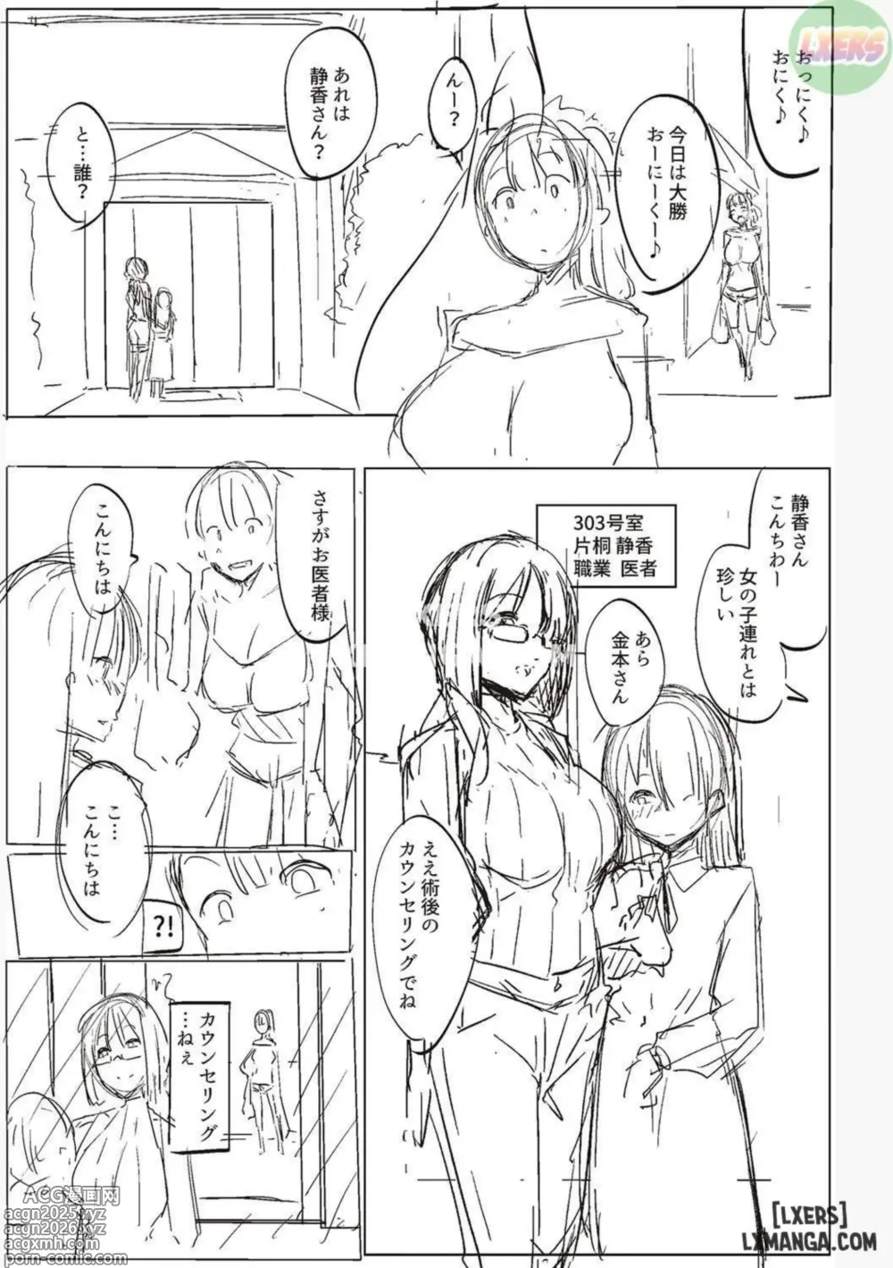 Page 212 of doujinshi Matayuru Dormitory