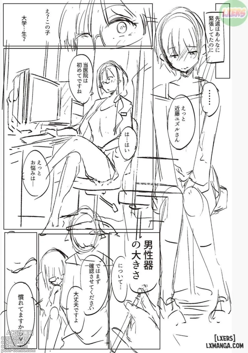 Page 214 of doujinshi Matayuru Dormitory