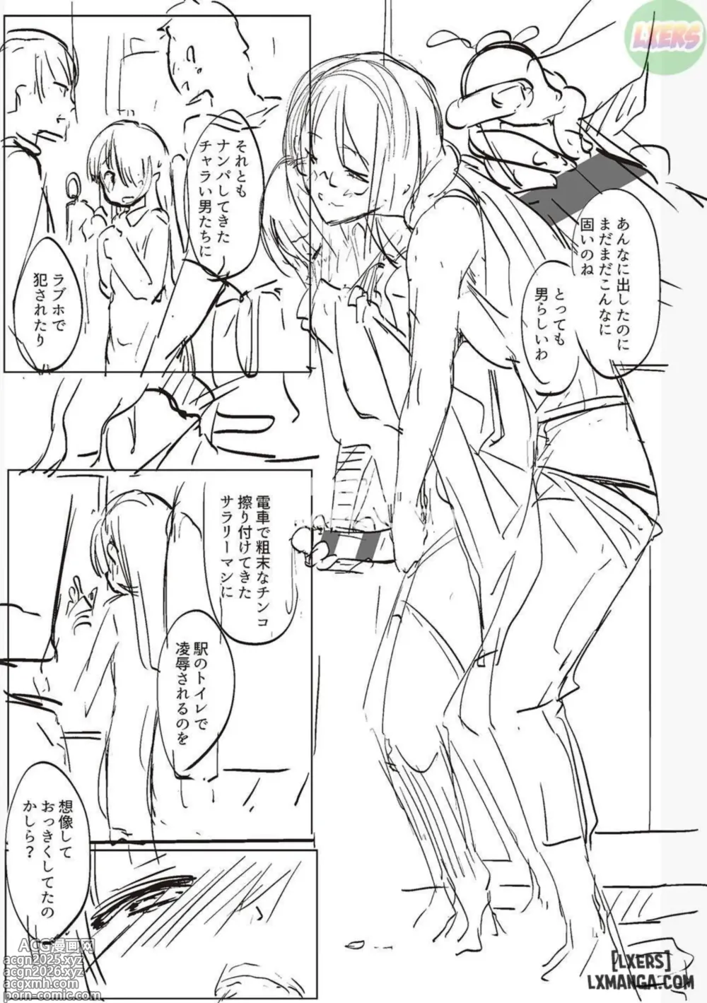 Page 218 of doujinshi Matayuru Dormitory