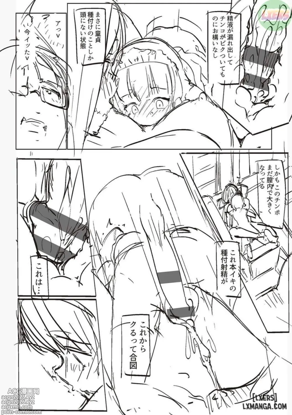 Page 223 of doujinshi Matayuru Dormitory