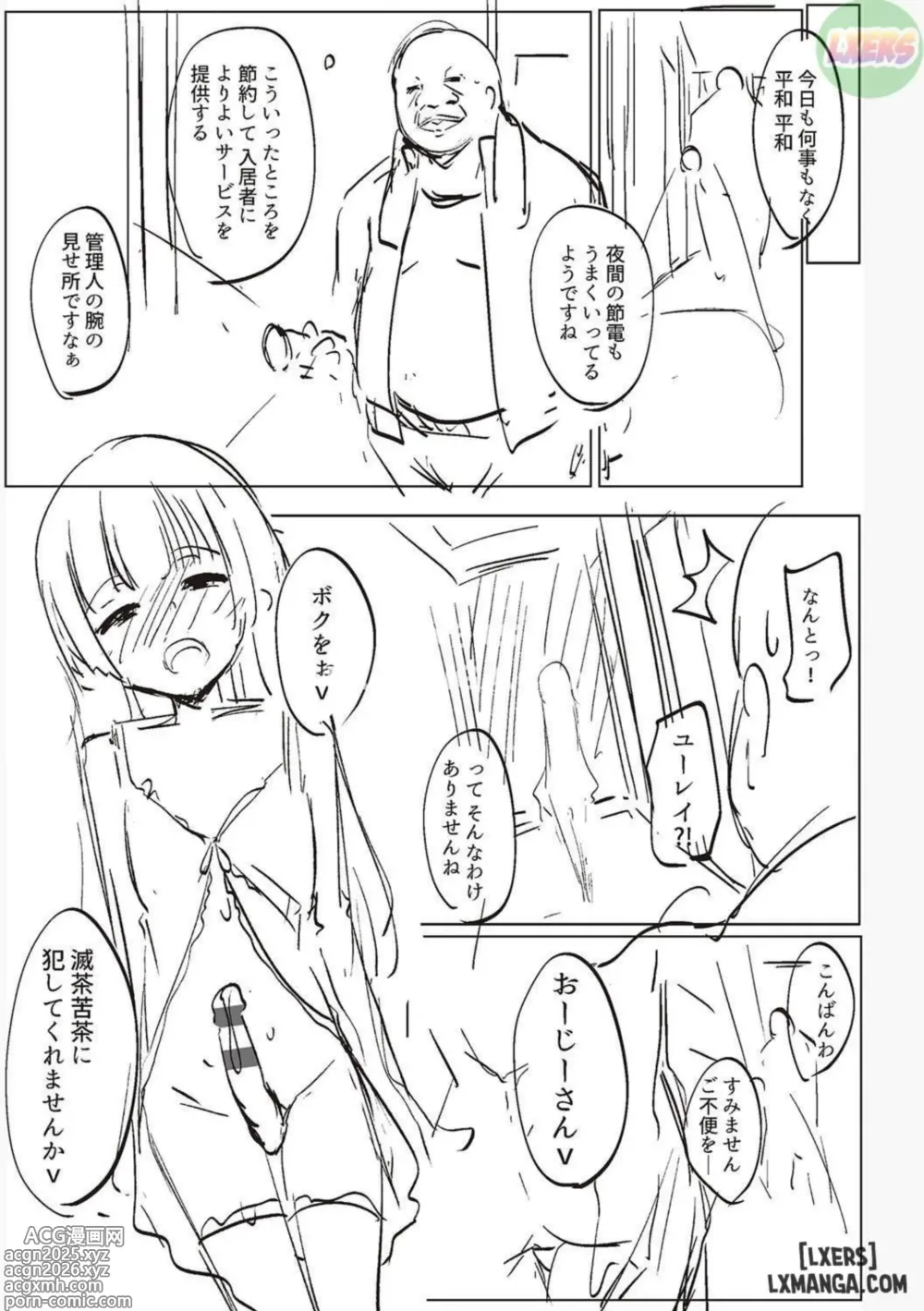 Page 230 of doujinshi Matayuru Dormitory